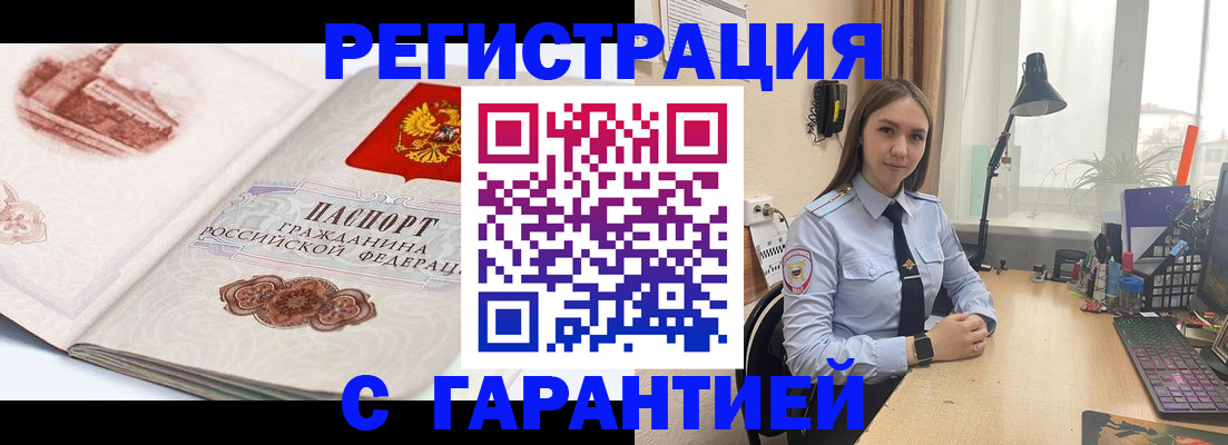 документы для регистрации по РВП в Волоколамске