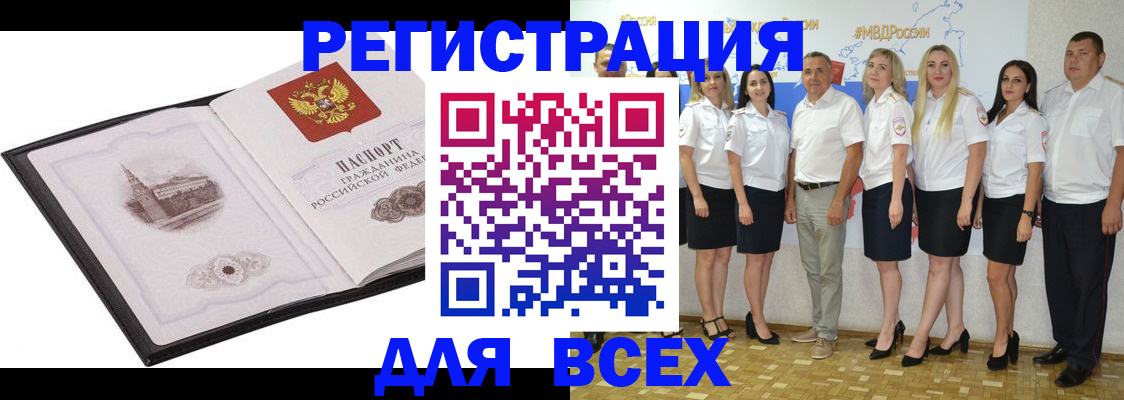 помощь с регистрацией через МВД в Волоколамске