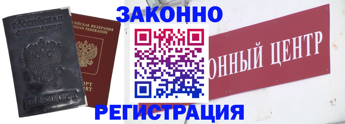 помощь с пропиской от собственника в Волоколамске