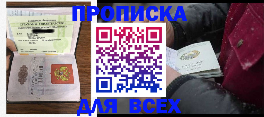 регистрация для школы в Волоколамске
