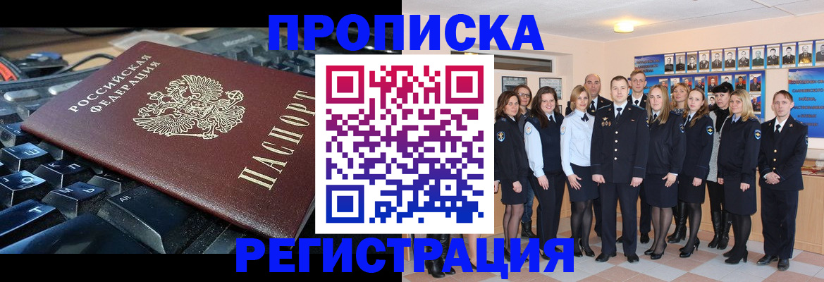 временная регистрация для всех в Волоколамске